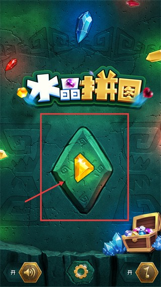 水晶拼图最新版