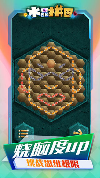 水晶拼图最新版