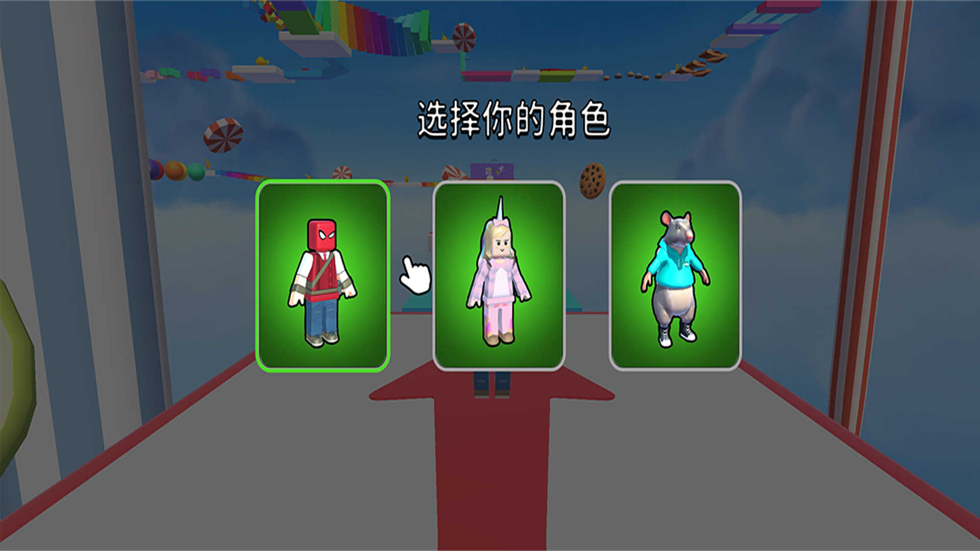 彩虹跑酷官方版