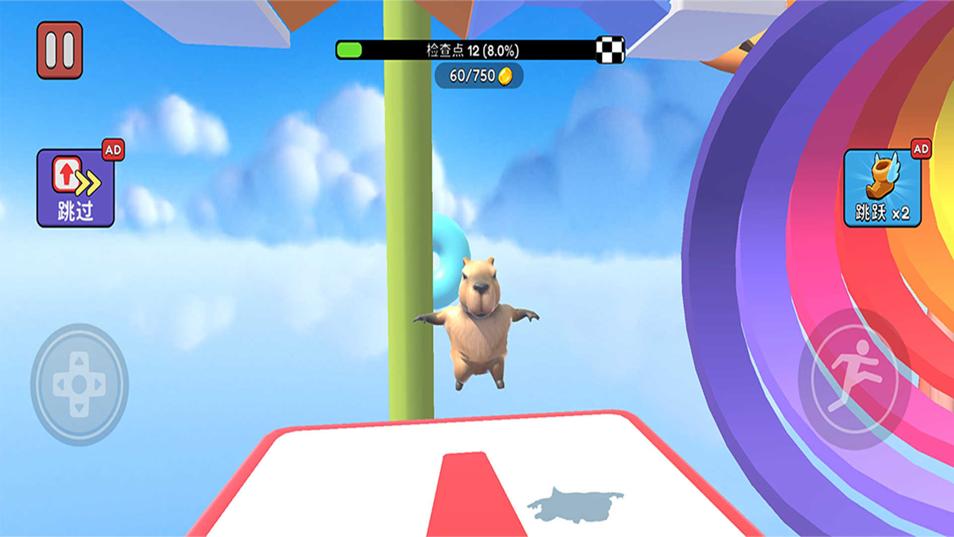彩虹跑酷官方版