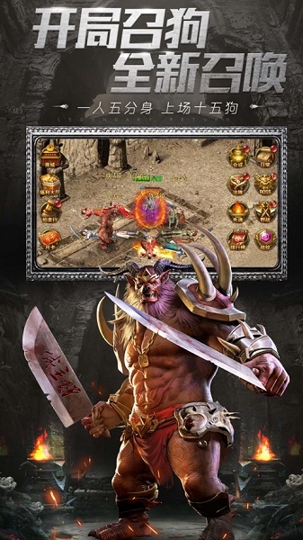 火龙版本传奇1.8正版