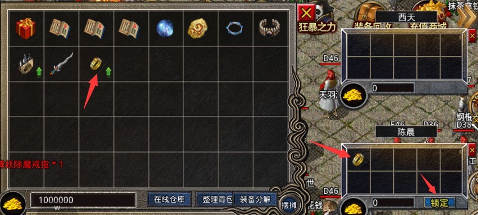 火龙版本传奇1.8正版