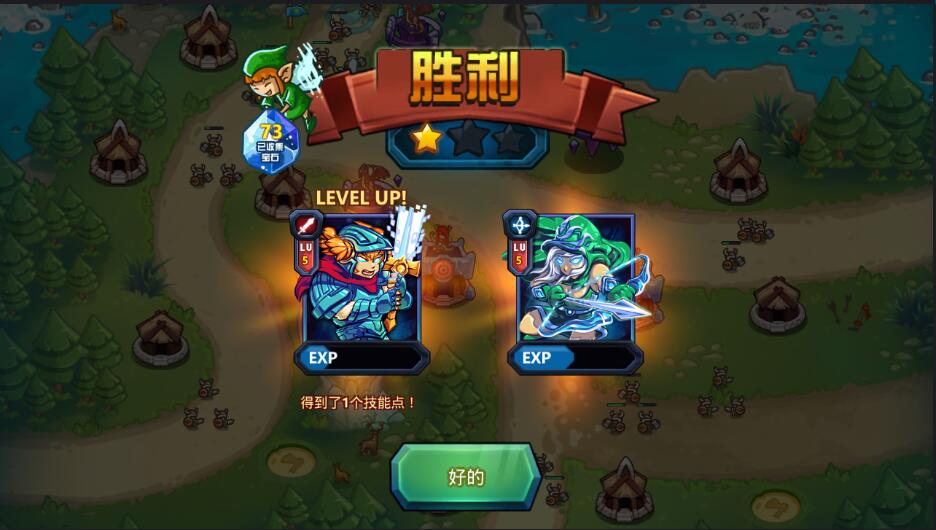 Kingdom Rush（王国保卫战）