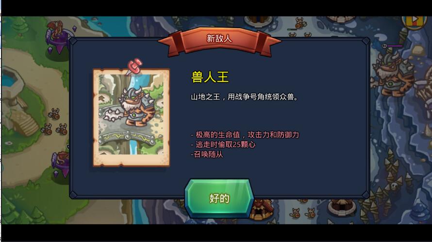 Kingdom Rush（王国保卫战）