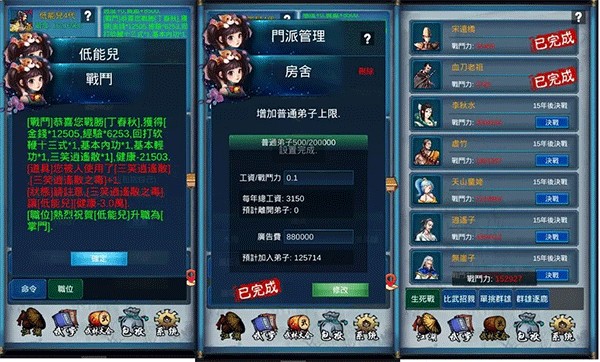 武侠浮生记手机版