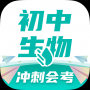初中生物