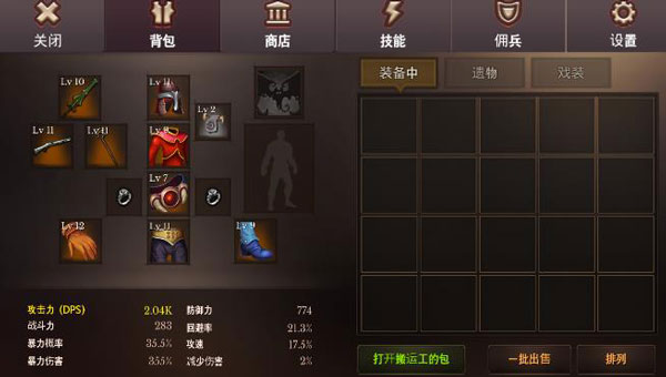 地牢年代记(Dungeon Chronicle)中文版