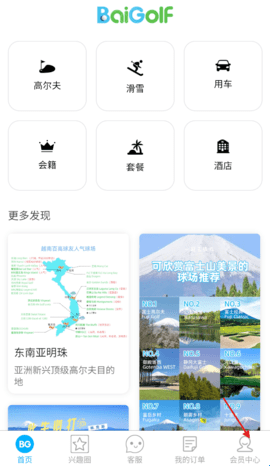 百高高尔夫球场