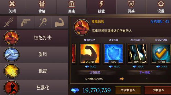 地牢年代记(Dungeon Chronicle)中文版