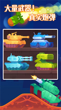 超级坦克之星正式版