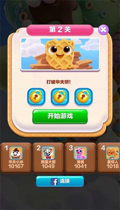 饼干消除(Cookie Jam)中文版