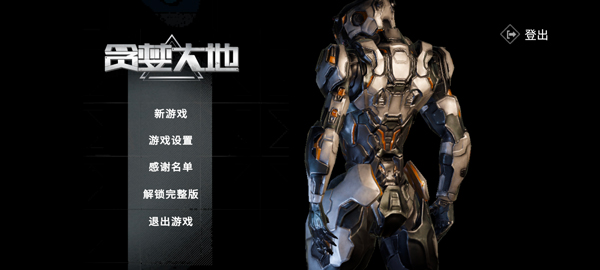 贪婪大地最新版