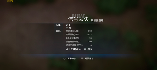 贪婪大地最新版