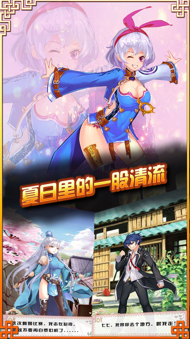 萌娘学院-二次元放置手游