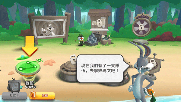 反斗世界(Looney Tunes)中文版