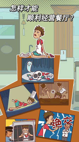 餐厅是不可能正常营业的免广告无限道具版