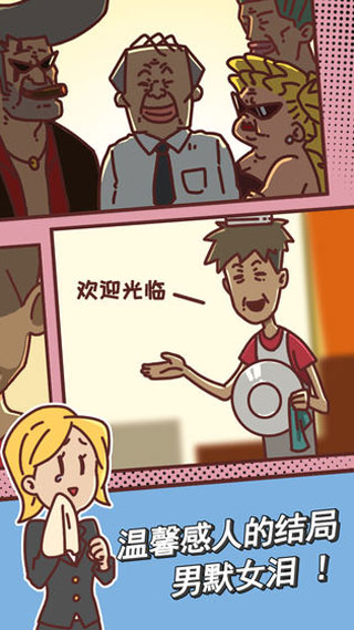 餐厅是不可能正常营业的免广告无限道具版