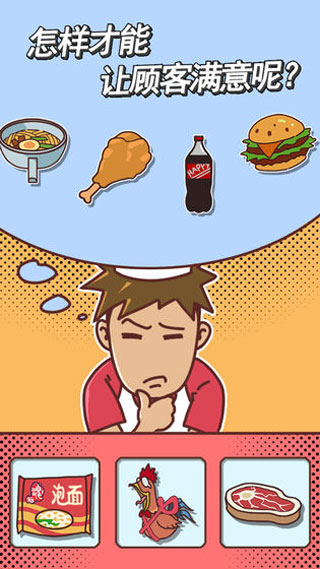 餐厅是不可能正常营业的免广告无限道具版