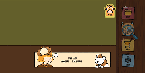 喵侦探咪雅(Detective Mio)手机版