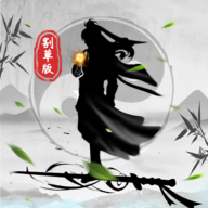 你会修仙吗割草版