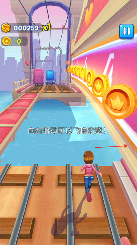 公主铁道酷跑(Subway Princess Runner)手机版