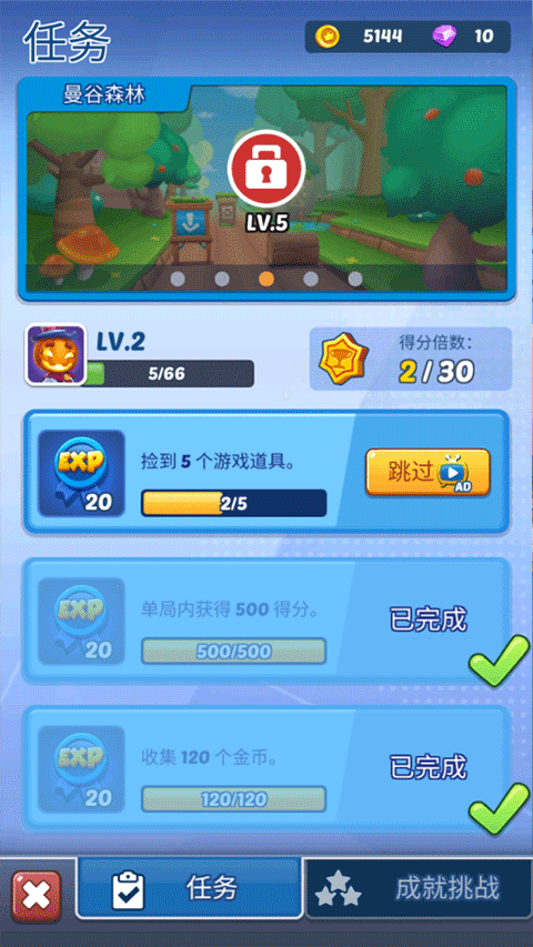 公主铁道酷跑(Subway Princess Runner)手机版