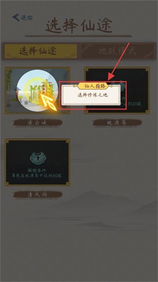 你会修仙吗割草版