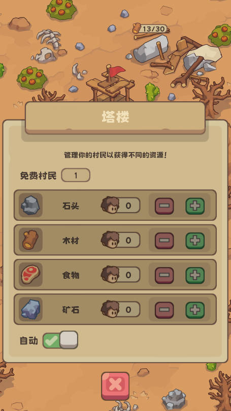石器时代生存(Stone Age Survival)官方版