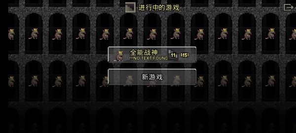 鼠王地牢手机版