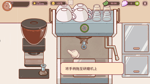 可口的咖啡(Good Coffee)最新版