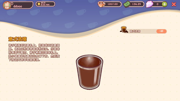 可口的咖啡(Good Coffee)最新版