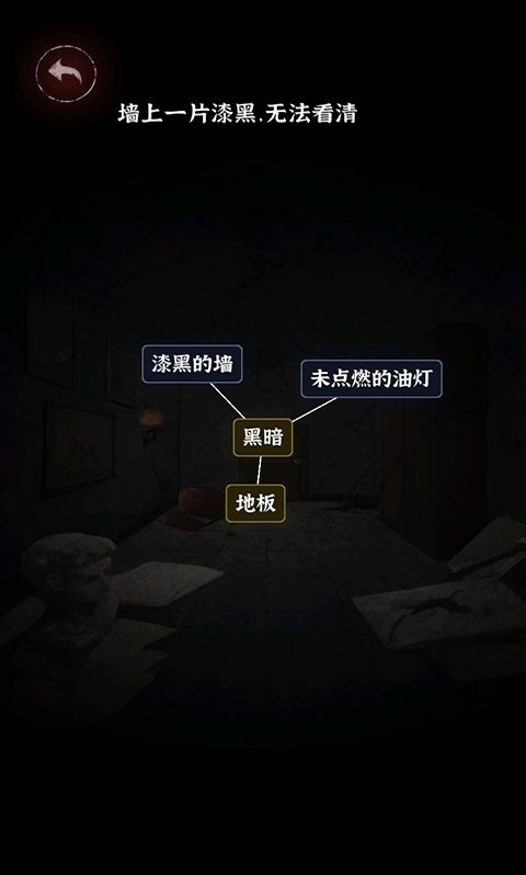 文字逃脱游戏全关卡解锁版