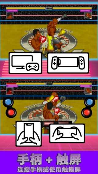 欧米茄拳击(Omega Knockout: Arcade Boxing)中文版