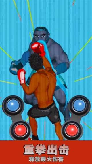 欧米茄拳击(Omega Knockout: Arcade Boxing)中文版