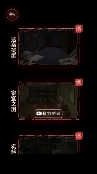 文字逃脱游戏全关卡解锁版