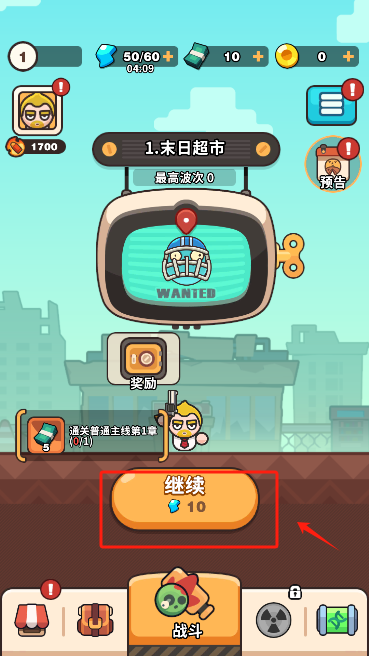 打爆丧尸城最新版