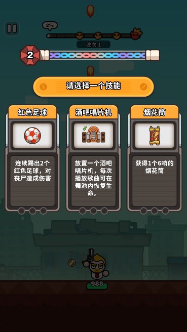 打爆丧尸城最新版