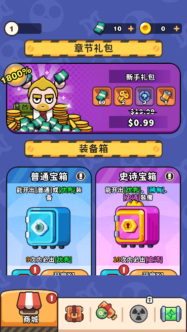 打爆丧尸城最新版