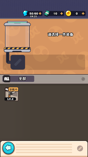 打爆丧尸城最新版