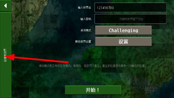 生存战争2中文最新版