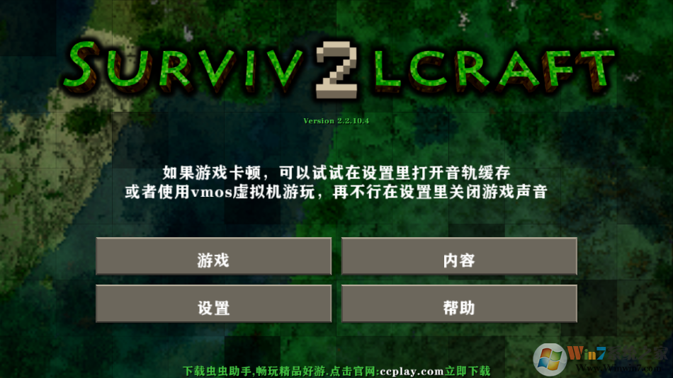 生存战争2联机版双人版