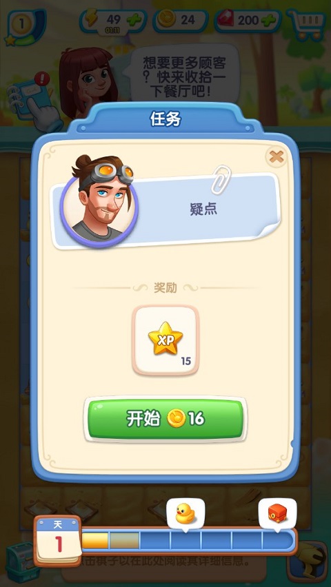 绯闻港口(Gossip Harbor)汉化版