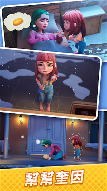 绯闻港口(Gossip Harbor)汉化版