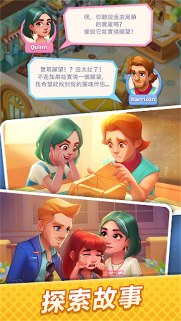 绯闻港口(Gossip Harbor)汉化版