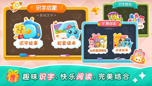 2Kids学汉字