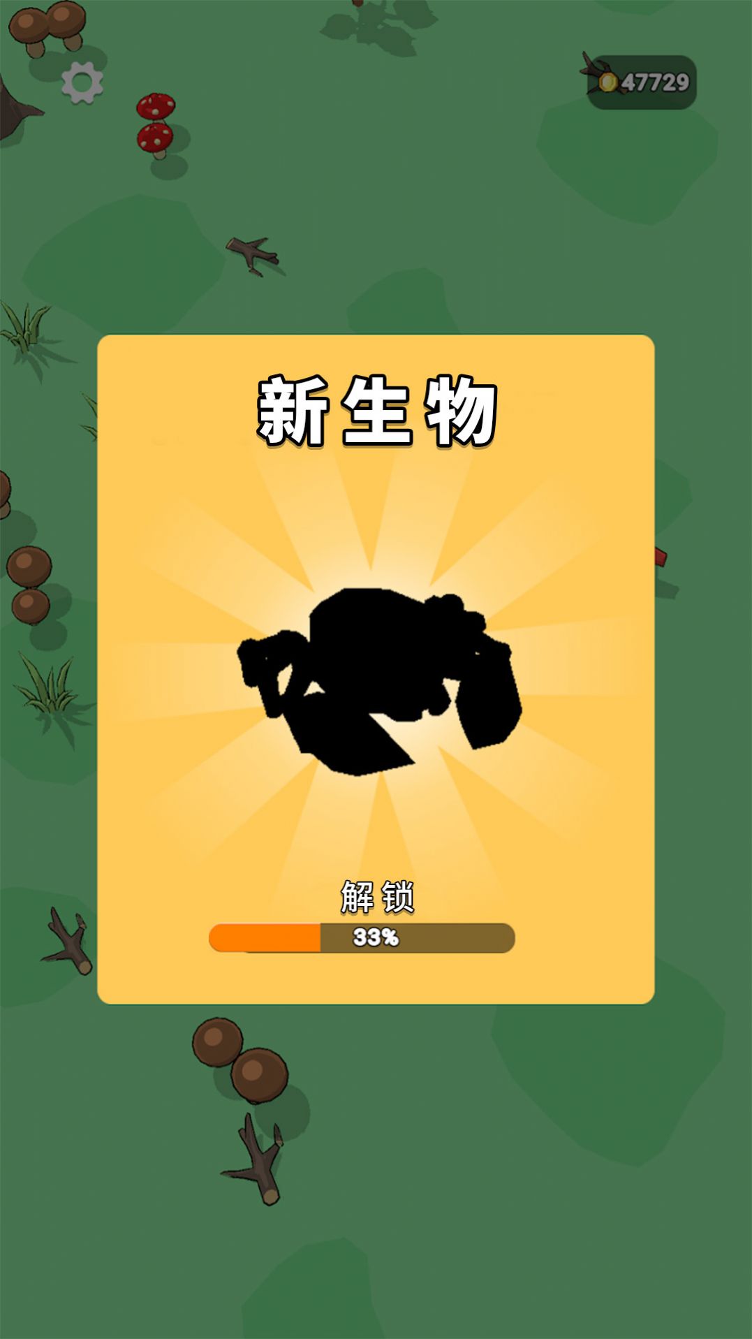 虫虫进化论正式版