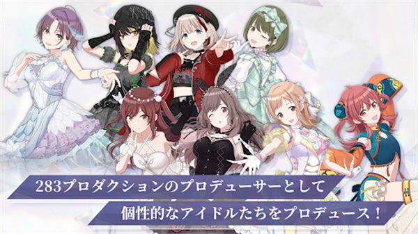 偶像大师闪耀色彩中文正式版