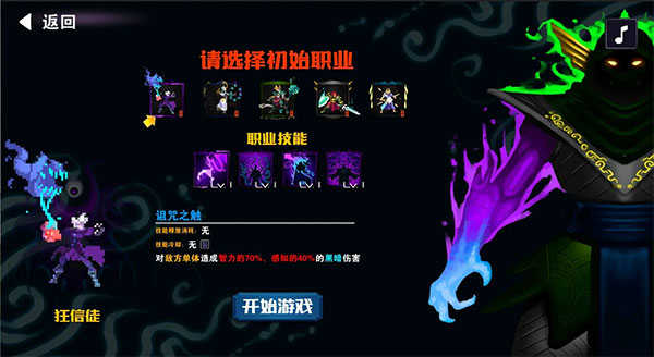 杀戮地城2免广告内置MOD菜单版