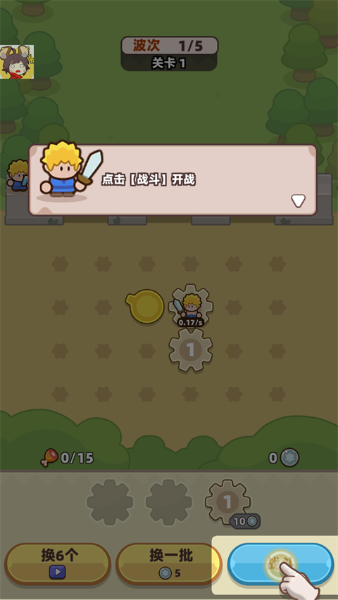 装备守护者(Gear Defenders)中文版