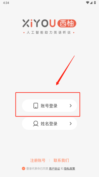 西柚英语(XIYOU英语)